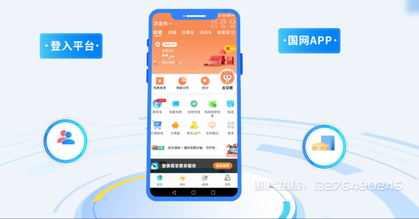 西陵区电力供需平台MG动画制作_电力系统可视化动画设计_智慧电网数字化宣传动画_电网科普动画_